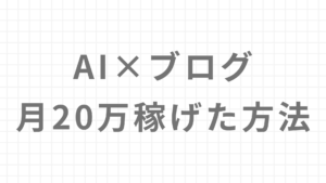 ゆけむりブログ