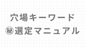ゆけむりブログ