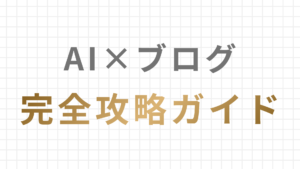 ゆけむりブログ