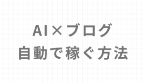 ゆけむりブログ