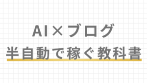 ゆけむりブログ