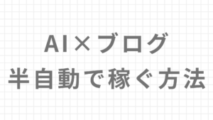 ゆけむりブログ